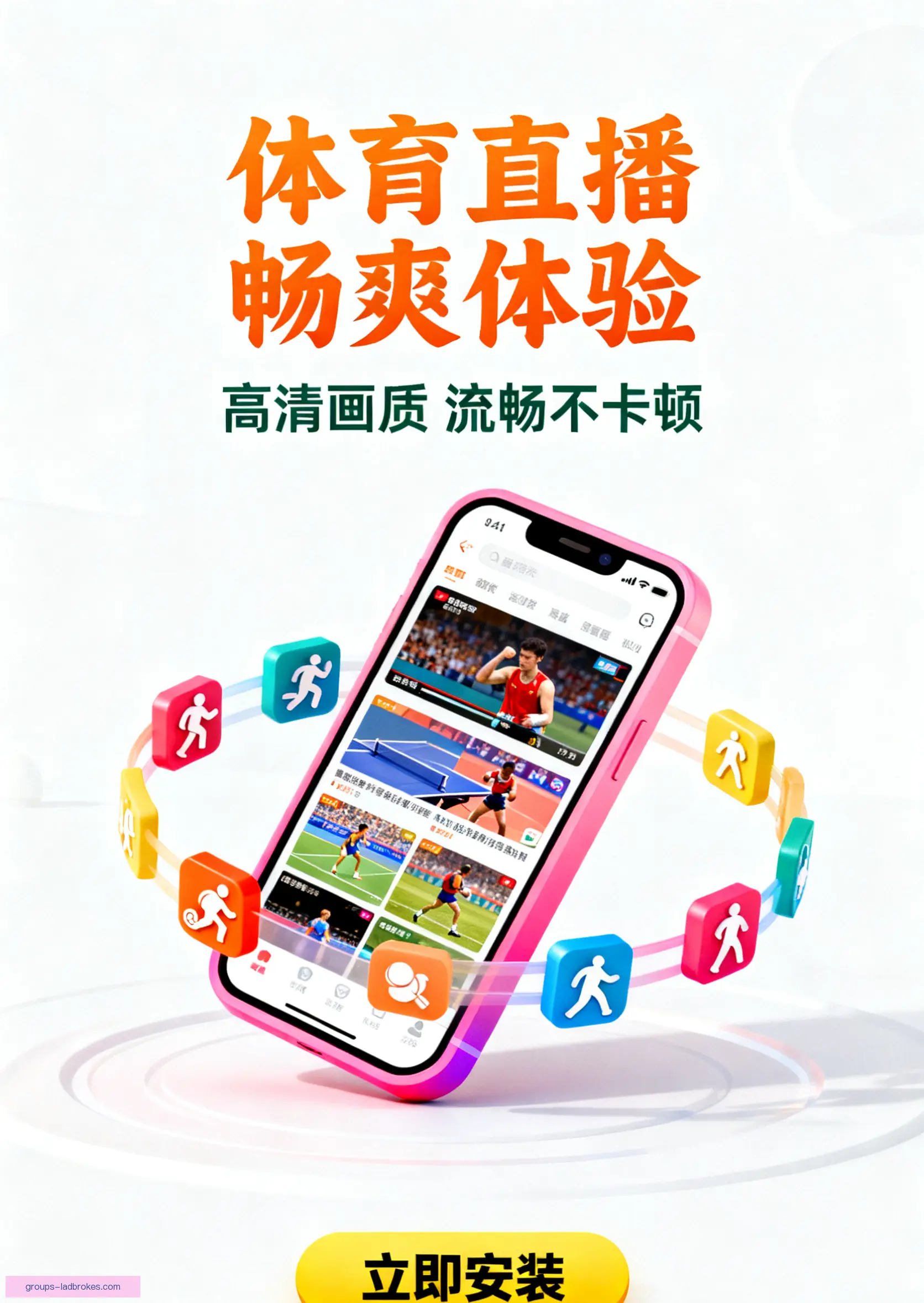 APP下载